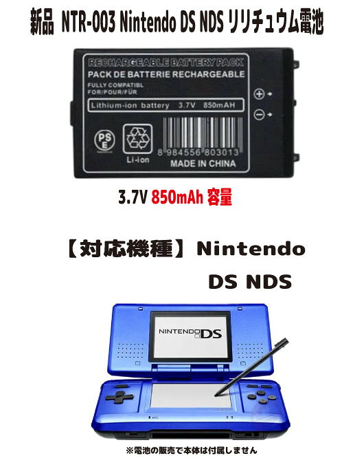 楽天市場】ds lite バッテリー 純正の通販