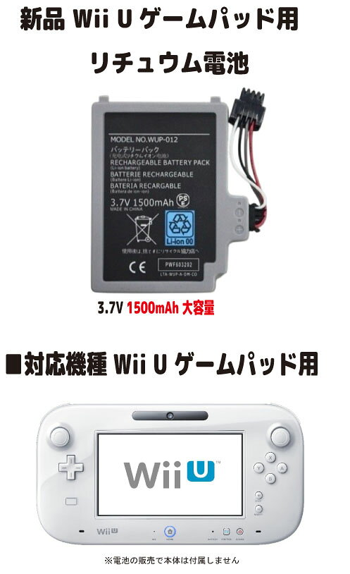 楽天市場】任天堂 wii u ゲームパッドの通販