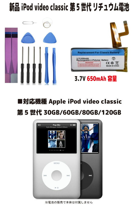 楽天市場】ipod classicバッテリーの通販