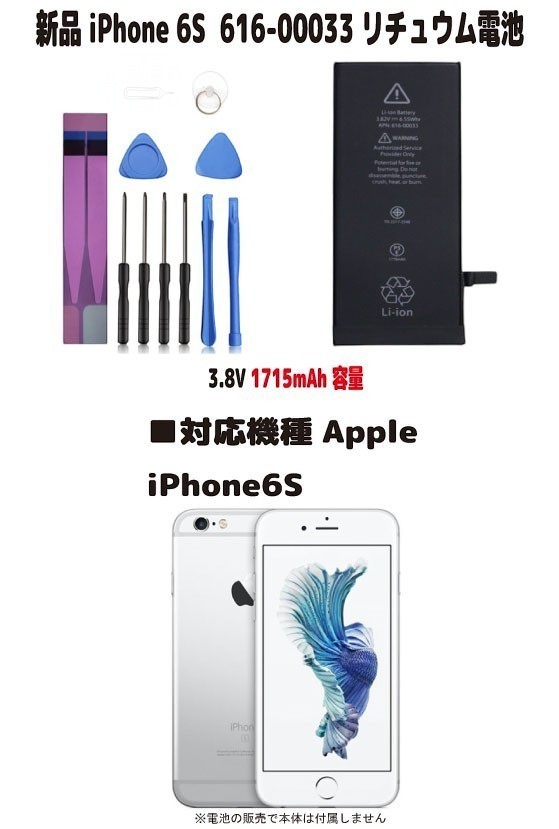 楽天市場】iphone 6s 電池の通販