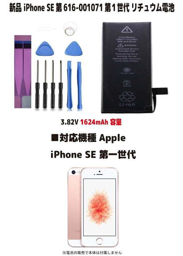 楽天市場】iphone se バッテリーの通販