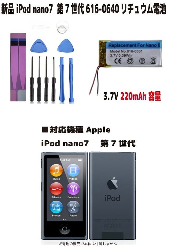 新品バッテリー Apple iPod nano 第7世代 レッド 楽天市場】ipod nano7 バッテリーの通販