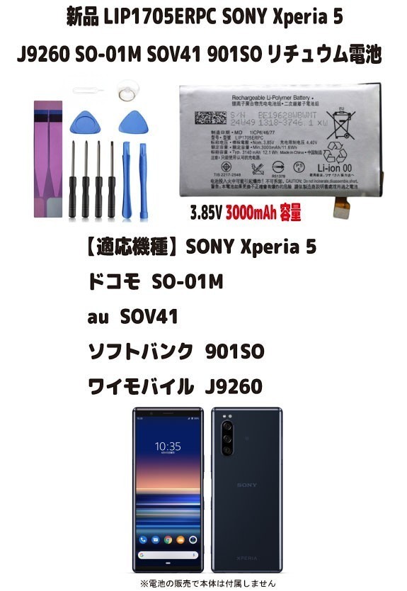 楽天市場】so-01m バッテリーの通販
