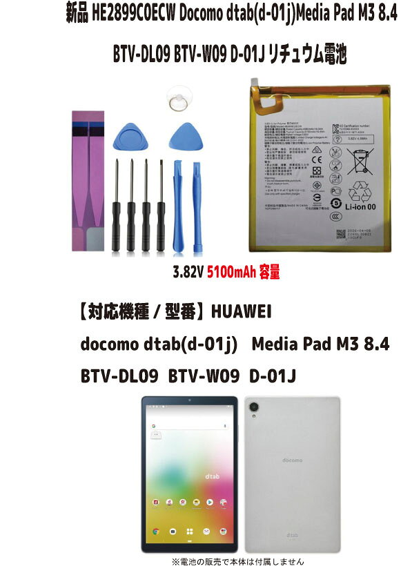 楽天市場】huawei mediapad m3 btv_w09の通販