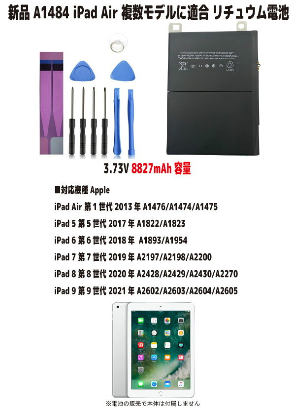 楽天市場】ipad5 a1822 バッテリーの通販