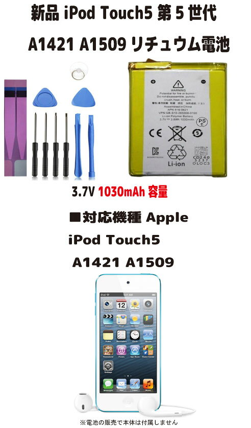 楽天市場】ipod touch 5 バッテリーの通販