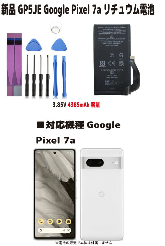 楽天市場】pixel3a バッテリー 純正の通販