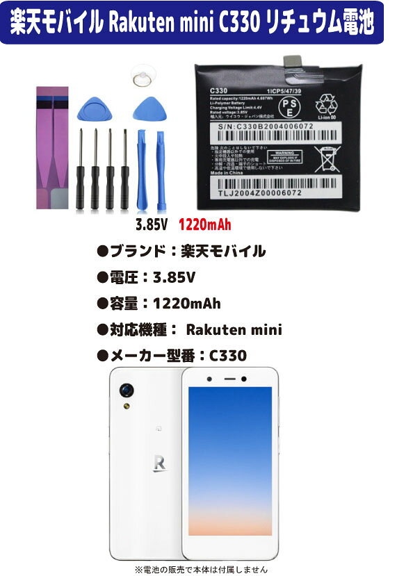 楽天市場】rakuten mini c330の通販