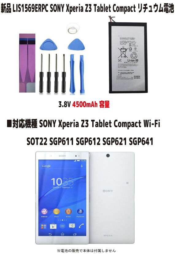 楽天市場】sony xperia z3 tablet compact lte 16gb simフリーの通販