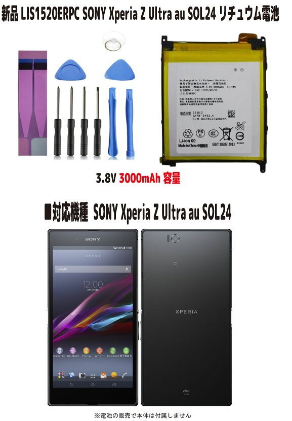 楽天市場】Xperia Z Ultra Wi－Fiモデルの通販
