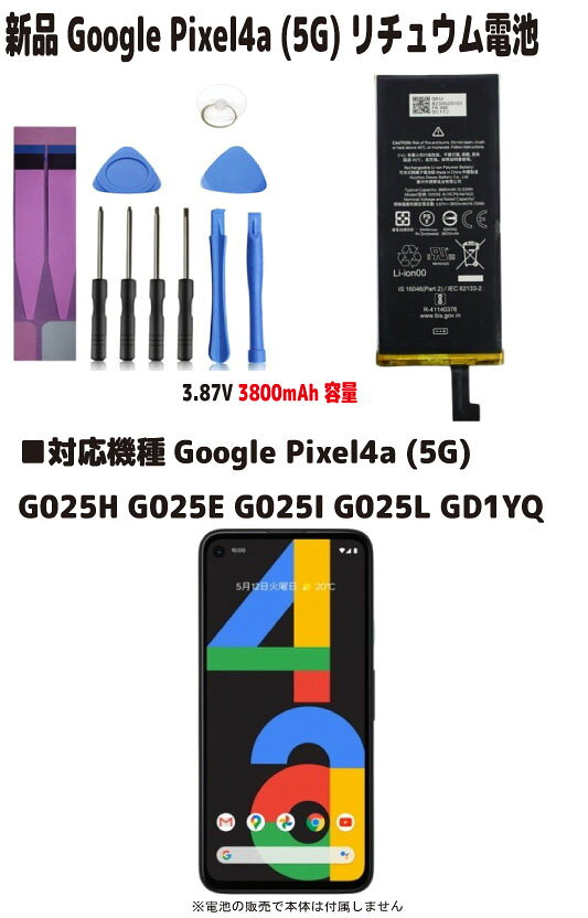 楽天市場】softbank google pixel4a g025m 128gbの通販