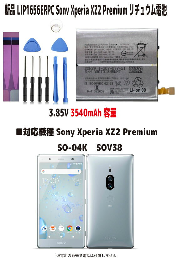 楽天市場】xperia xz2 バッテリー 純正品の通販