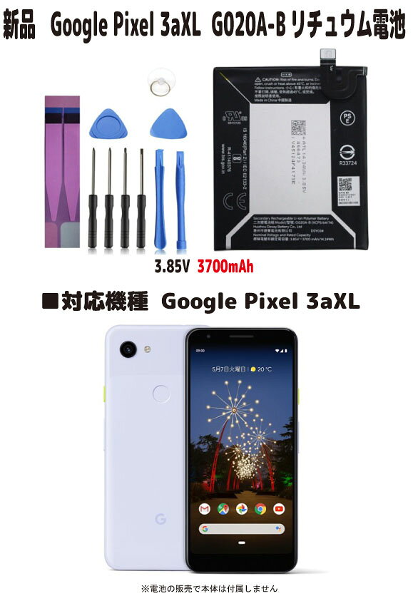 楽天市場】pixel3a バッテリー 純正の通販
