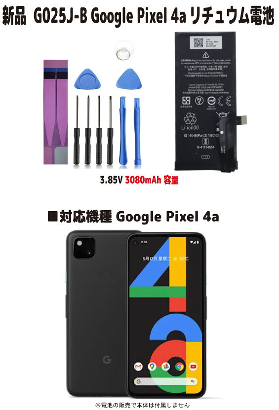 楽天市場】softbank google pixel4a g025m 128gbの通販