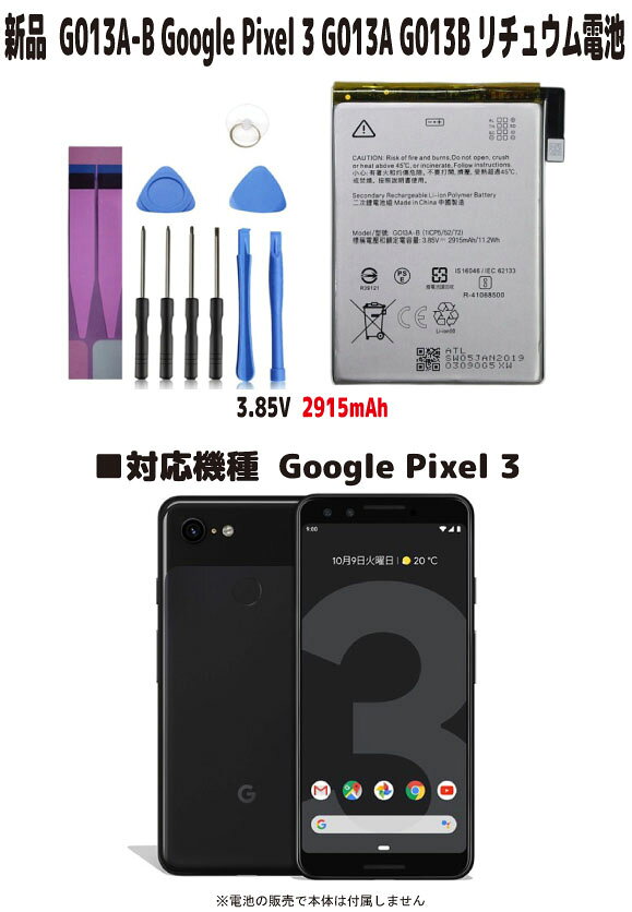 楽天市場】pixel3a バッテリー 純正の通販