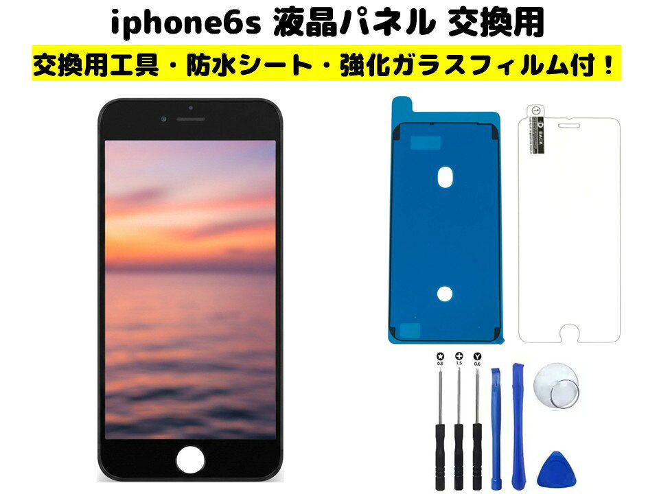 楽天市場】iphone6 フロントパネルの通販