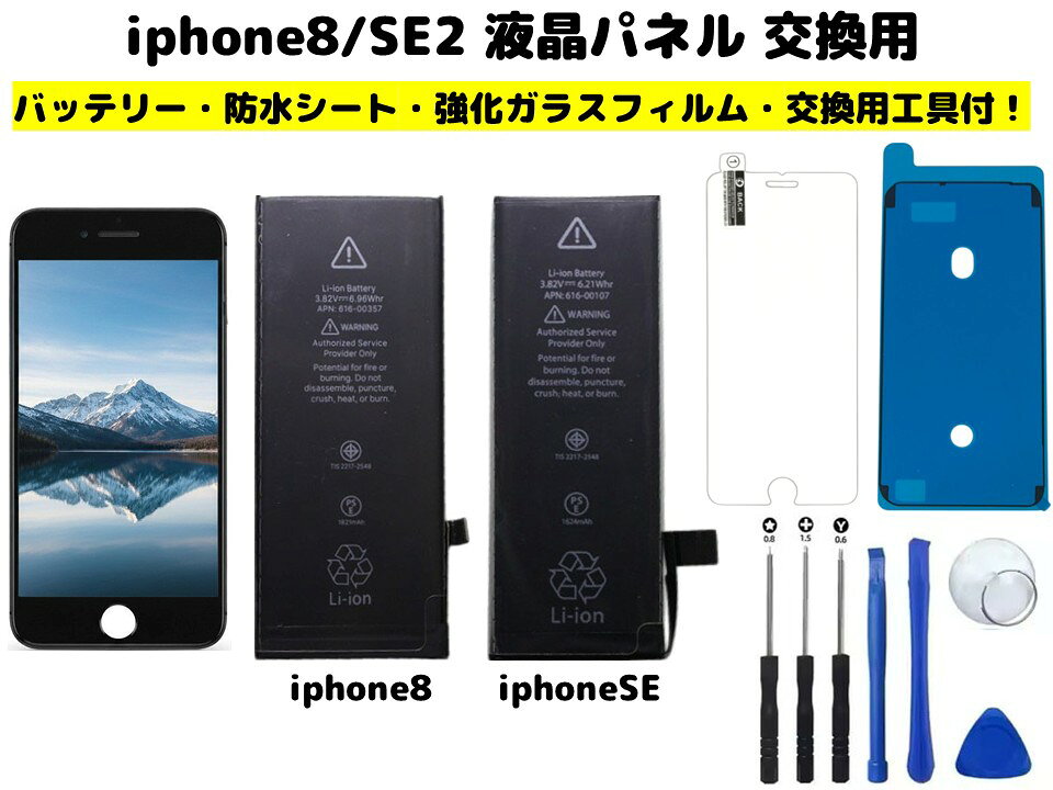 iPhoneSE ・シルバー・画面新品 楽天市場】iphonese 純正 液晶パネルの通販