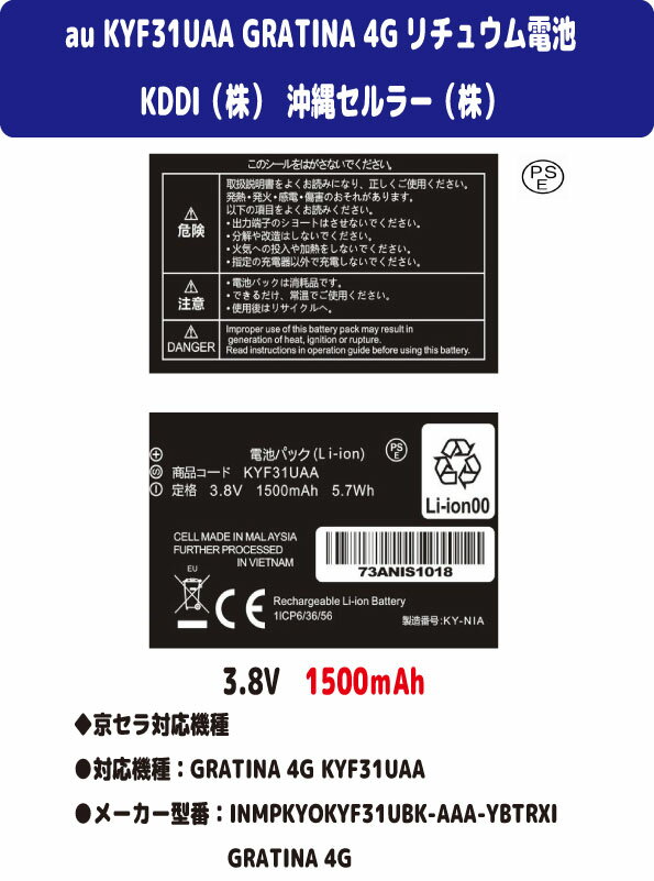 【美品】GRATINA KYF31と予備電池・充電スタンド・背面カバーのセット 楽天市場】au gratina4g kyf31 電池パックの通販