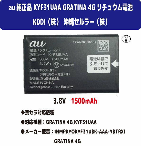 楽天市場】au GRATINA4Gの通販