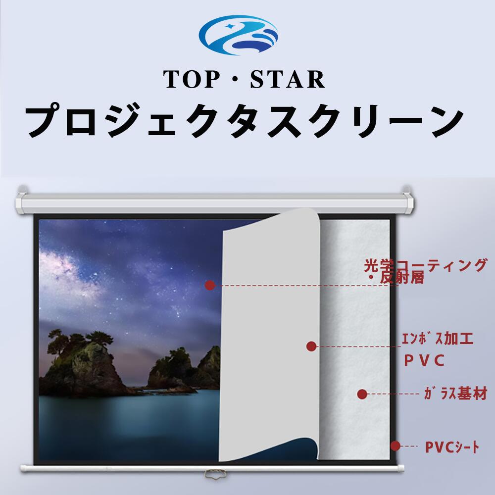 TOP��STAR�ץ����������������꡼�� �ߤ겼����100����� 16:9�ץ������������� ��ư�ߤ겼�����ɳݤ��� ����̥����꡼��(TSPJS-100-169)