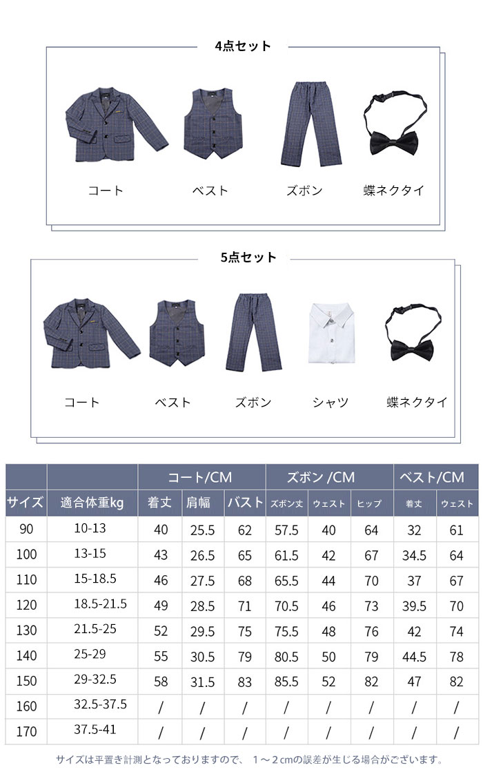 お得5点セット 子供スーツ チェック柄 フォーマルスーツ 七五三 発表会 演奏会 入学式 卒業式 入園式 スーツ こどもスーツキッズ 子供 スーツ 男の子スーツ キッズ ジュニア ベビースーツ 誕生日 プレゼント 90cm 100cm 110cm 120cm 130cm 140cm 150cm