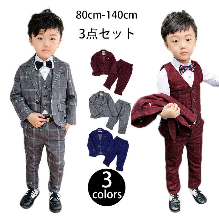 キッズ スーツ 男の子 子供服 3点セット ジャケット ズボン 長袖 ストライプ 入園式 卒園式 入学式 卒業式 子供発表会 七五三 フォーマル ジュニア