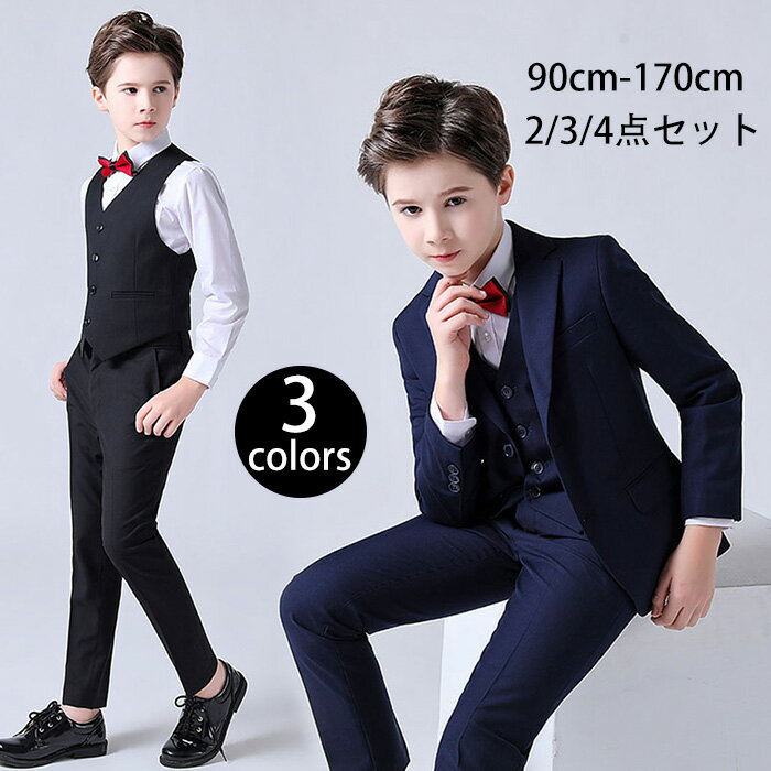 送料無料 子供服 フォーマスーツ キッズ 男の子 男児タキシード 4点セット お祝い 子供服 フォーマル 学園祭 卒業入学 結婚式 発表会 七五三子供服 タキシ...