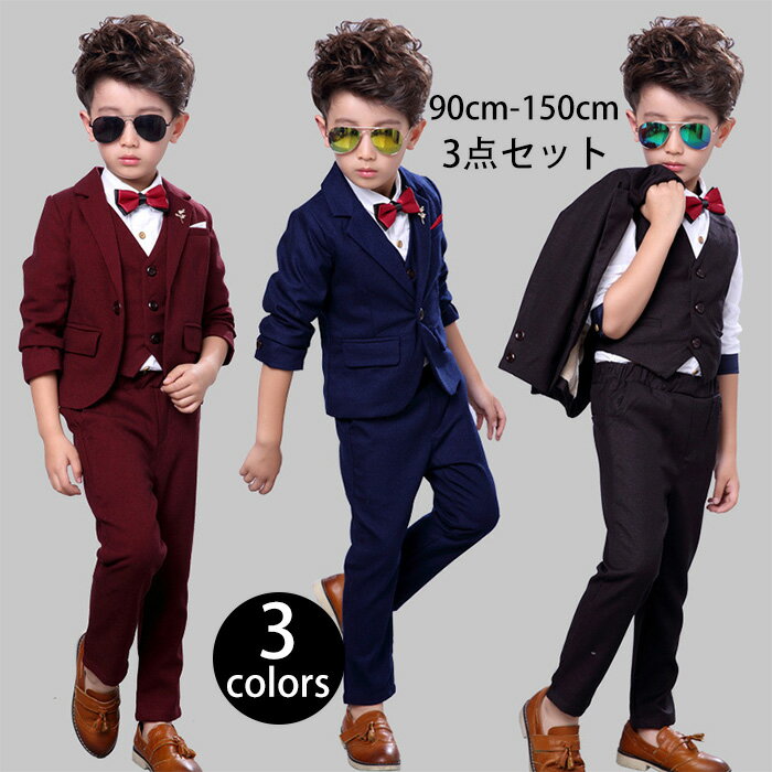 送料無料 子供服 フォーマスーツ キッズ 男の子 男児タキシード 3点セット お祝い 子供服 フォーマル 学園祭 卒業入学 結婚式 発表会 七五三子供服 タキシ...
