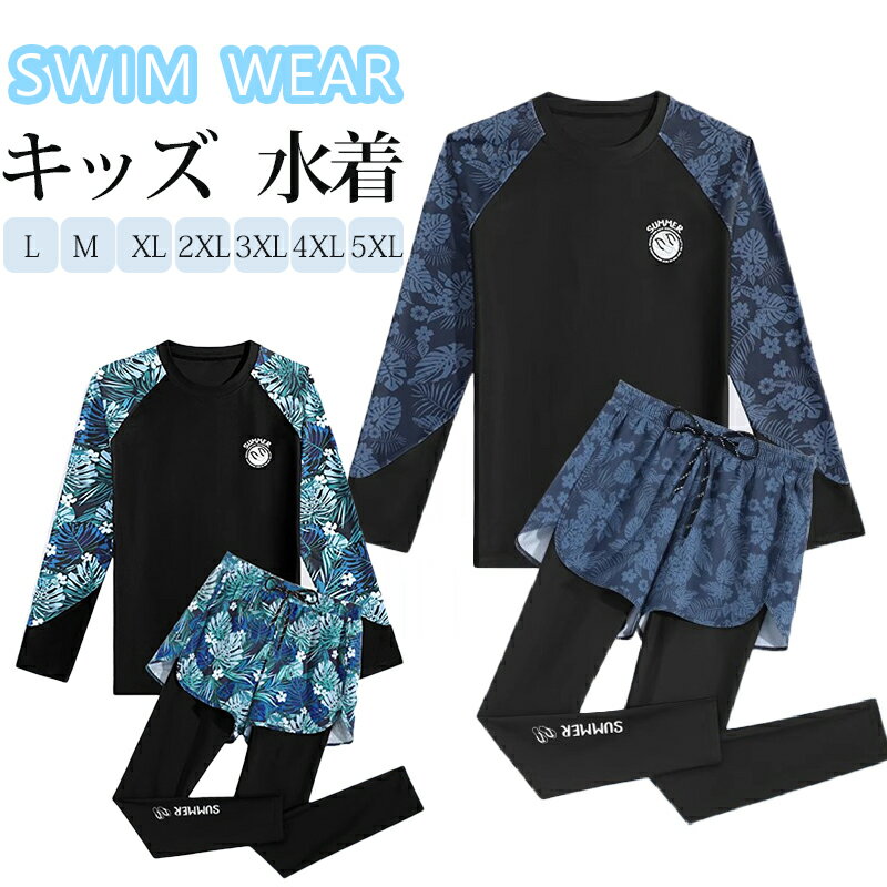 ラッシュガード 水着 メンズ 上下セット スポーツウェア フィットネス 長袖 体型カバー 水陸両用 2点セット レギンス サーフパンツ UVカット 紫外線対策 UV対策 水泳 競泳 ビーチ スイミング男性 日焼け対策 ダイビング パンツ 体型カバー 海 プール ヨガ 大きいサイズ