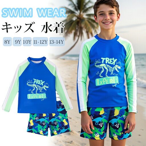 水着 男の子 長袖 水着 キッズ ジュニア 恐竜 長袖ラッシュガート スイムパンツ レギンス 子供水着 2点セット ダイビングスーツ ジュニア 水着 長袖 ラ フィットネス レギンス スイム ウェア 海水浴 UV対策 日焼け防止 105-160cm 水着 男の子 長袖 水着 キッズ ジュニア 恐竜 長袖ラッシュガート スイムパンツ レギンス 子供水着 2点セット ダイビングスーツ ジュニア 水着 長袖 ラ フィットネス レギンス スイム ウェア 海水浴 UV対策 日焼け防止 105-160cm