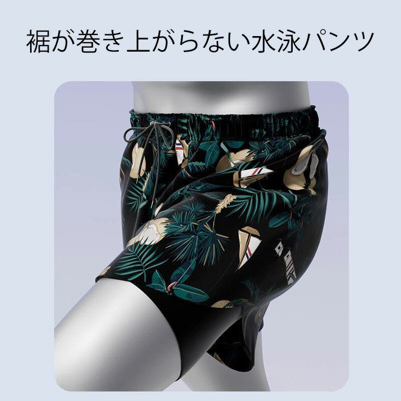 水着 メンズ ショートパンツ 半袖　短パン ハーフパンツ サーフパンツ ビーチパンツ スイムパンツ スイムウェア 海水パンツ 海パン ショート丈 インナーパンツ 2重構造 トランクス型 男性用　夏 ビーチ リゾート 水遊び 川 海 プール 海水浴 バカンス 大きいサイズ