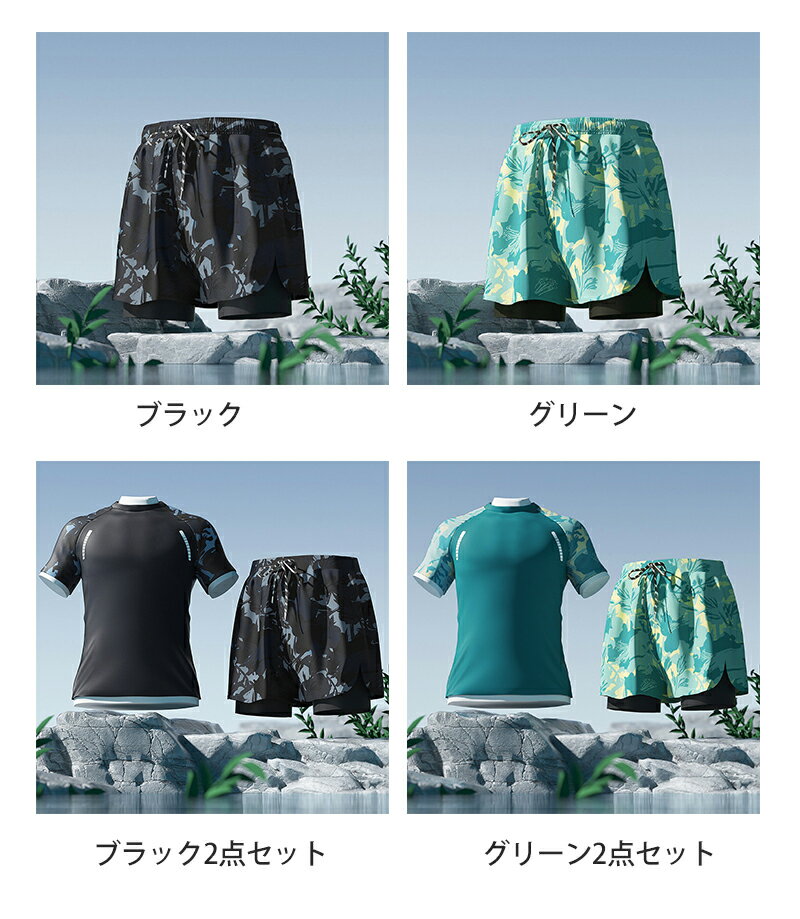 水着 メンズ ショートパンツ 半袖+短パン 2点セット ハーフパンツ サーフパンツ ビーチパンツ スイムパンツ スイムウェア 海水パンツ 海パン ショート丈 インナーパンツ 2重構造 トランクス型 男性用　夏 ビーチ リゾート 水遊び 川 海 プール 海水浴 大きいサイズ