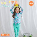子供 ベビー 水着 2点セット 赤ちゃん 伸縮 女の子 男の子 子供 スイミング ベビー 水着 かわいい 2点セット 赤ちゃん 上下セット 伸縮 長袖 キッズ 水着 子供 こども キッズ男の子 伸縮 ジュニア 赤ちゃん 新生児 日除け(4)