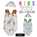 子供 キッズ 水着 2点セット ストレッチ 紫外線対策 夏 海 プール 上下セットアップ ロンパース 小学生 中学生 スイムウェア スクール ファスナー UVカット率 99.9% UPF50+ 前開き ショートパンツ キッズ 小学生 スイムウェア 水泳 温泉(4)