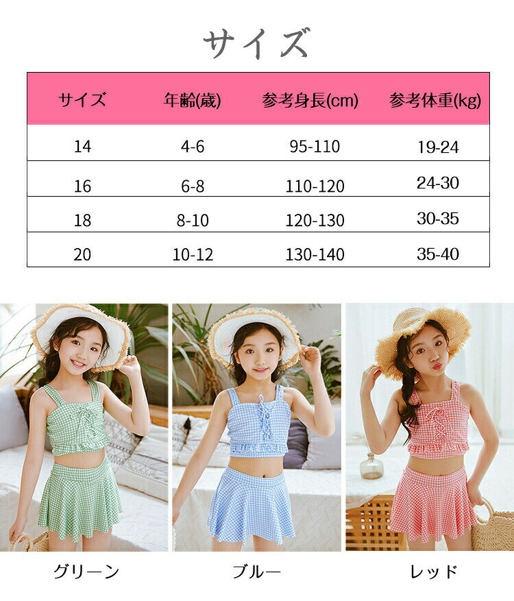 部品即納 キッズ 水着 トランクス 子供水着 女の子 こども 子供用 2点セット セパ...