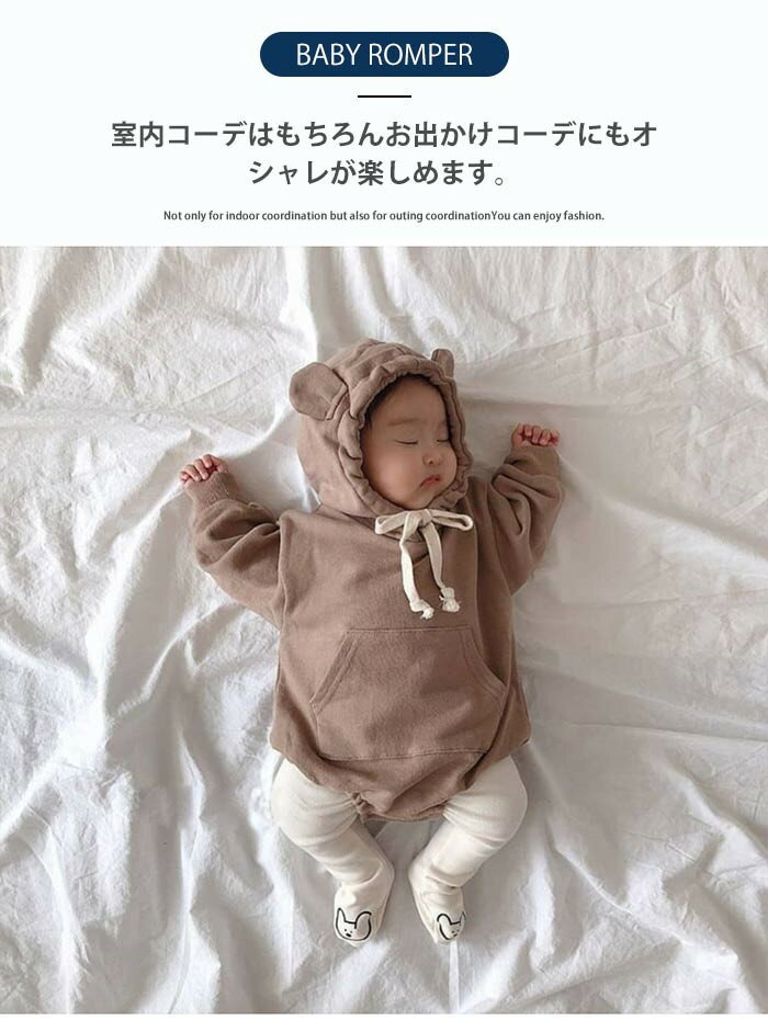 クマ耳 可愛い くま スウェット フード付き ロンパース カバーオール 赤ちゃん ベビー ベビー服 子供服 コットン 秋冬 冬 結婚祝い 春 ハロウィン 着ぐるみ 新生児 女の子 おしゃれ 仮装 フード 秋 出産祝い 長袖 男の子 くまさん 綿 パーカー くま耳 プレゼント