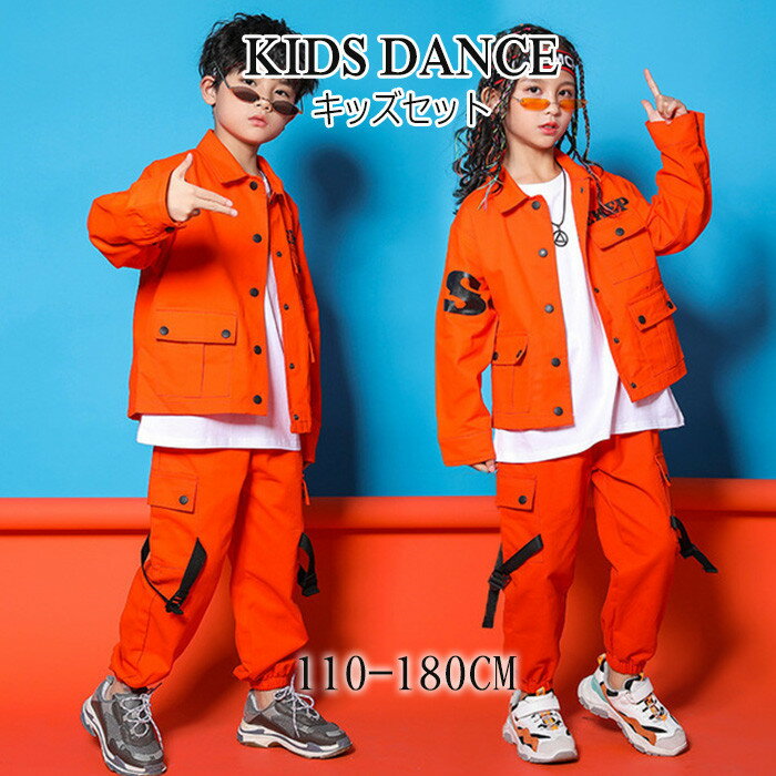 子供セットアップ キッズ ダンス衣装 キッズ ダンス 衣装 ヒップホップ カーゴパンツ ガールズ ボーイズ チアダンス キッズダンス衣装 ヒップホップ 運動着 ...