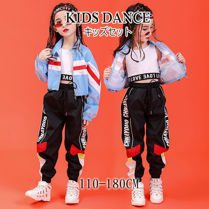 ヒップホップ 子供ダンス衣装 キッズ セットアップ 派手 キッズ ダンス衣装 3点セット 子供服 ダンス衣..