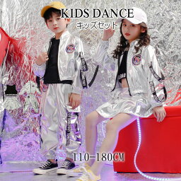 ヒップホップ 子供ダンス衣装 キッズ セットアップ 派手 キッズ ダンス 衣装 子供服 ガールズ ボーイズ ダンス衣装 格好いい 女の子 女の子 トップス パンツ スカート 演出服 舞台服 3点セット