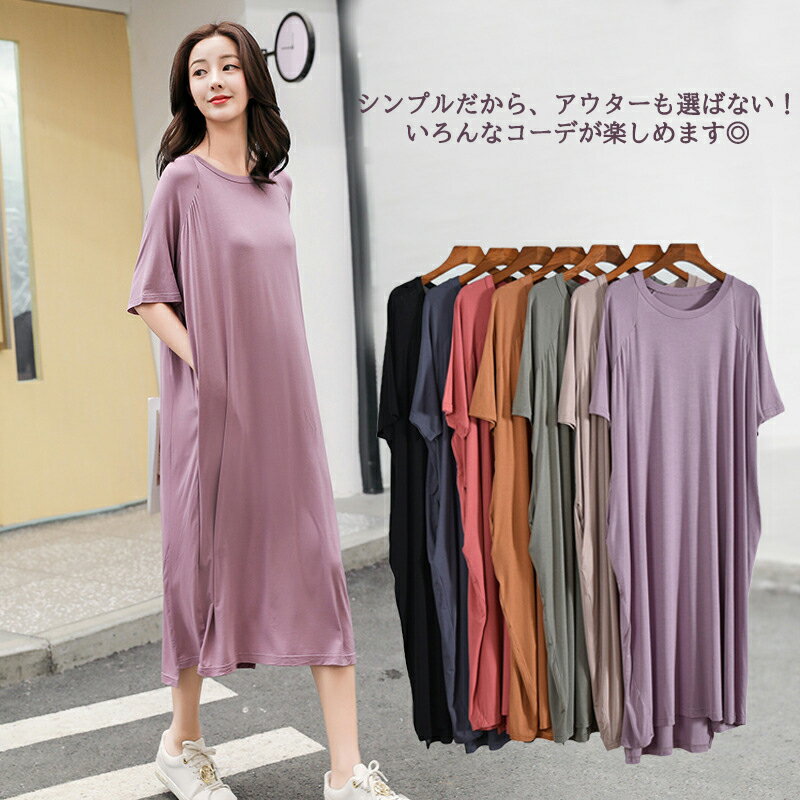 ワンピース 部屋着 ルームウェア パジャマ レディース 半袖 ひざ丈 ミディアム丈 ルームワンピース ミディアム ロング 春 秋 夏 かわいい オシャレ お洒落...