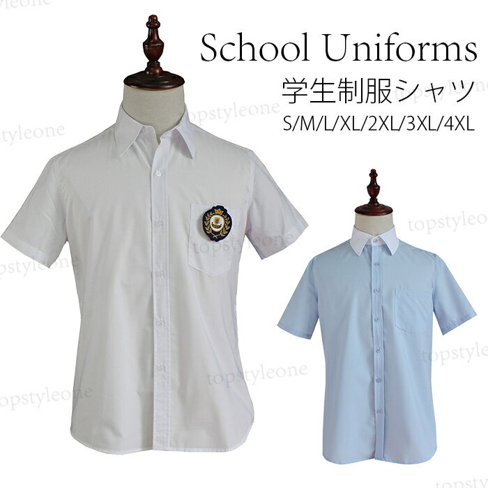 男の子 入学式 スーツ 卒業式 スーツ スクールシャツ男子 学生シャツ ノーアイロン 大きいサイズあり 学生服 上下セット男子高生 制服 コスプレ【入学式】【卒業式】【男の子】【スーツ】