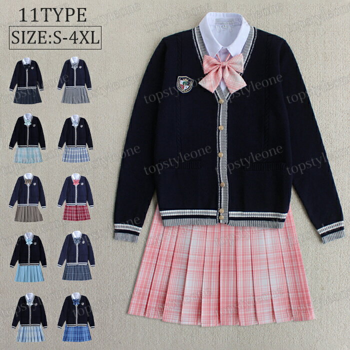 女の子スーツ 制服 学生服 種類豊富 高校制服 春秋ブレザー ネクタイ 蝶結び リボン 学生服女の子スーツ コスプレ 卒業式 入学式 上下セット 高校生制服/入園式/卒園式/発表会 コスプレ制服 チェックスカート カーディガン+シャツ+プリーツスカート+蝶結び