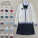 女の子スーツ 制服 学生服 種類豊富 高校制服 春秋ブレザー ネクタイ 蝶結び リボン 学生服女の子スーツ コスプレ 卒業式 入学式 上下セット 高校生制服/入...
