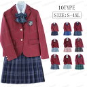 楽天トップスタイルフォーマルスーツ 入学式スーツ　入学式 スーツ 卒業式服 チェックスカート 春秋ブレザー シャツ 女の子 男の子 学生服/女子学生制服/制服/高校生制服/卒園式/卒業式/発表会 コスプレ制服 大きいサイズ