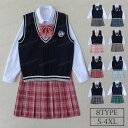 女の子スーツ 制服 学生服 種類豊富 高校制服 春秋ブレザー　ネクタイ 蝶結び リボン 学生服女の子スーツ コスプレ 卒業式 入学式 上下セット 高校生制服/入園式/卒園式/発表会 コスプレ制服 チェックスカート　ベスト+シャツ+プリーツスカート+ネクタイ S-4XXL 送料無料