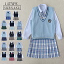 商品名：学生服女の子スーツ 商品説明：【人気商品】高品質　大好評♪カラー・サイズ展開豊富なスクールスカート。学生制服にも、なんちゃって制服にもおすすめです。 素材：コットン、ポリエステル サイズ：S-4XL セット内容：ベスト、シャツ、スカ...