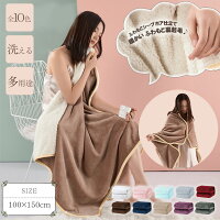 ブランケット おしゃれ 女性の通販 価格比較 Tira ブランケット おしゃれ 女性の通販 価格比較 Tira