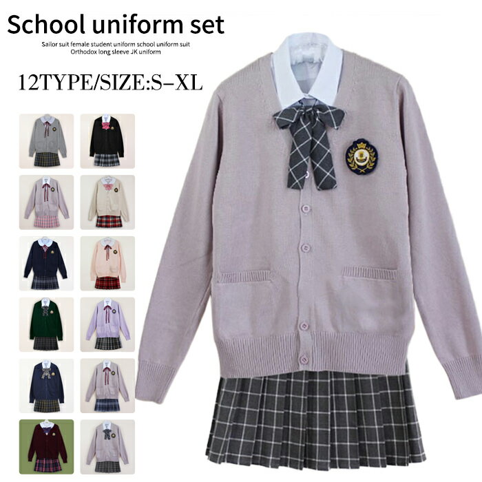 制服 学生服女の子スーツ 12種類 高校制服 春秋ブレザー　ネクレス 蝶結び リボン 学生服女の子スーツ コスプレ　　卒業式 入学式 上下..