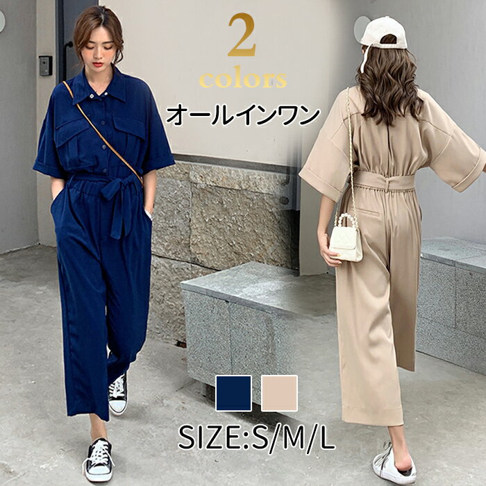オールインワン レディース サロペット サロペ ワイドパンツ ワイド 大きいサイズ ワイドパンツ 半袖 カジュアル 夏 ガウチョパンツ ガウチョ 体系カバー 夏 秋