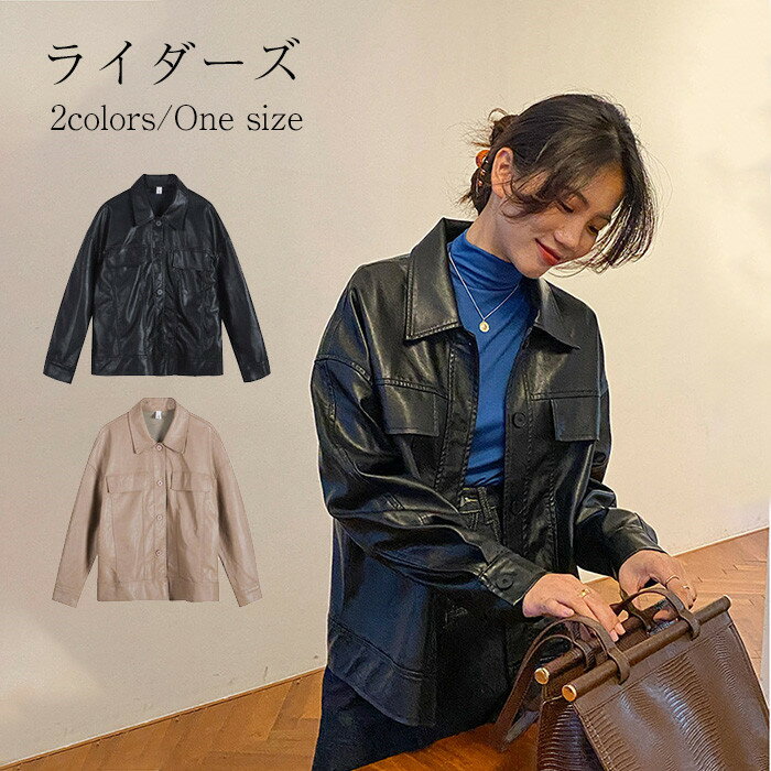 コート ライダーズ レディース アウター ライダースジャケット 合皮ライダースジャケット レディース 合成レザージャケット フェイクレザー テーラード アウター ジャケット
